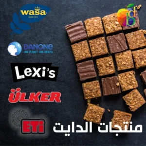 منتجات الدايت